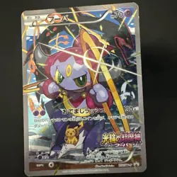 Pokemon Card Hoopa 155/XY-P Movie Promo Holo 2015 Japanese Trading cards Japan - Image 1
