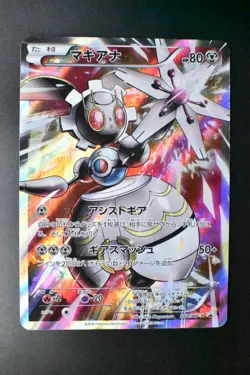 Magearna 268/XY-P Volcanion EX Special Pack Promo 2016 FA Japanese Pokemon Card - Image 2