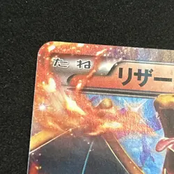 JAPANESE POKEMON CARD XY - Charizard EX 030/XY-P Promo - MP - Image 2