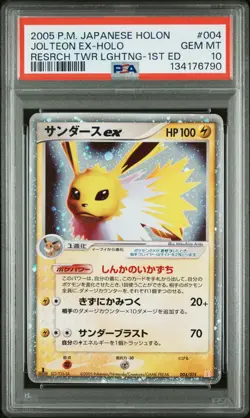 2005 POKEMON JPN HOLON RESEARCH TOWER LIGHTNING 1ST ED JOLTEON EX-HOLO PSA 10 - Image 1