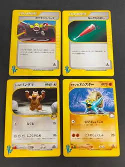 Bruno's Ursaring 085/141 Brocks Omastar 068/141 lot Japanese Pokemon Card eb245 - Image 1