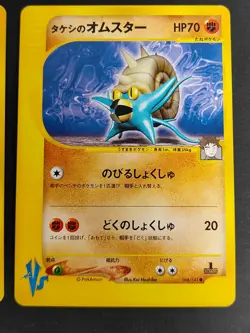 Bruno's Ursaring 085/141 Brocks Omastar 068/141 lot Japanese Pokemon Card eb245 - Image 2