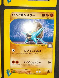 Bruno's Ursaring 085/141 Brocks Omastar 068/141 lot Japanese Pokemon Card eb245 - Image 3