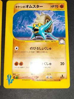 Bruno's Ursaring 085/141 Brocks Omastar 068/141 lot Japanese Pokemon Card eb245 - Image 4