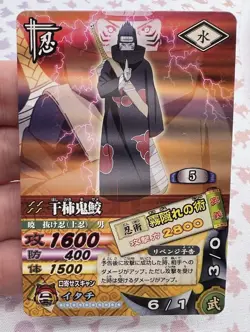 Kisame Hoshigaki DN-082T Naruto Carddass Trading Card Game 🌸 - Image 1