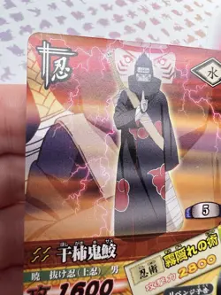 Kisame Hoshigaki DN-082T Naruto Carddass Trading Card Game 🌸 - Image 2