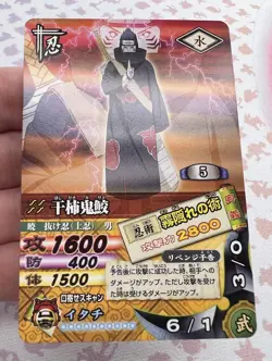 Kisame Hoshigaki DN-082T Naruto Carddass Trading Card Game 🌸 - Image 3