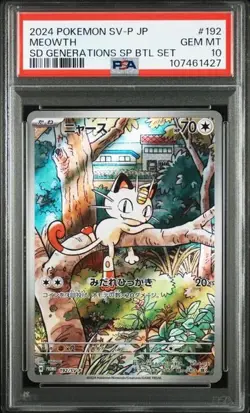 Meowth AR 192/SV-P Pokemon Card Starter Deck Generation PSA 10 GEM MINT Japanese - Image 1