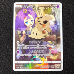 2019 Near Mint Pokemon Mimikyu 058/049 CHR SM11b Dream League Japanese - Image 1