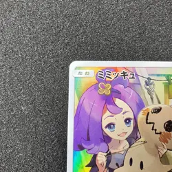 2019 Near Mint Pokemon Mimikyu 058/049 CHR SM11b Dream League Japanese - Image 2