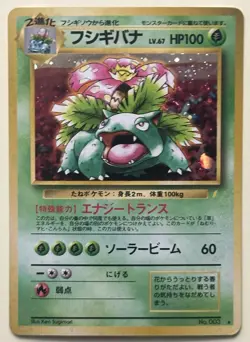 Pokemon TCG Venusaur 003 Japanese Holo CD Promo 1999 - Image 1