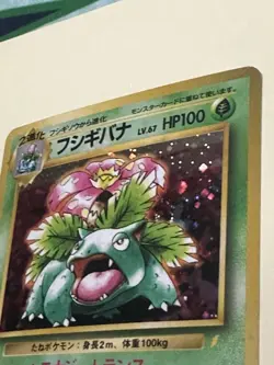 Pokemon TCG Venusaur 003 Japanese Holo CD Promo 1999 - Image 4