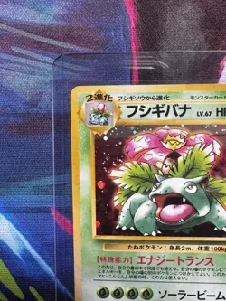 Pokemon TCG Venusaur No. 003 Japanese 1999 CD Promo Holo Vintage - LP - Image 2