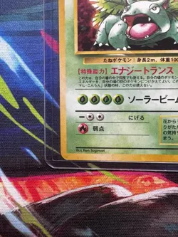 Pokemon TCG Venusaur No. 003 Japanese 1999 CD Promo Holo Vintage - LP - Image 5
