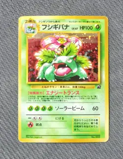 1999 Pokemon TCG Venusaur No. 003 CD Promo - Japanese Rare Holo Vintage - Image 1