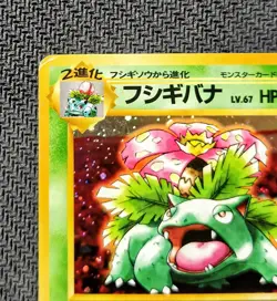 1999 Pokemon TCG Venusaur No. 003 CD Promo - Japanese Rare Holo Vintage - Image 3