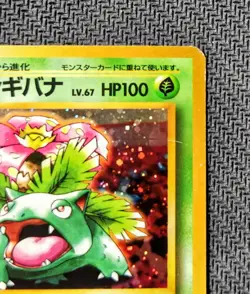 1999 Pokemon TCG Venusaur No. 003 CD Promo - Japanese Rare Holo Vintage - Image 4