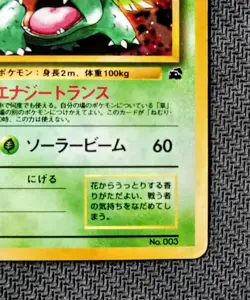 1999 Pokemon TCG Venusaur No. 003 CD Promo - Japanese Rare Holo Vintage - Image 5