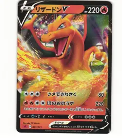 2020 Near Mint Pokemon Charizard V 001/021 SC Starter Set VMAX Japanese - Image 1