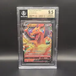 Charizard V 001/021 Charizard Vmax Starter Set 2020 Japanese Pokemon BGS 9.5 - Image 1