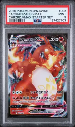 2020 POKEMON JPN CHARIZARD VMAX STARTER SET #002 FULL ART/CHARIZARD VMAX PSA 9 - Image 1