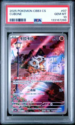 PSA 10 2025 Pokemon Cubone Chinese Exclusive Gem Pack Vol.3 04 07/07 Gem Mint - Image 1