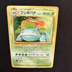 Pokemon Cards Venusaur No.003 Holo Base Set 1996 Old Back Japanese g696 Vintage - Image 4