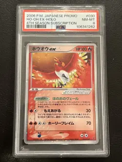 Ho-Oh EX Pokemon 2006 Holo 4th Season Sub Promo Japanese 030 PSA 8 Cracked Case - Image 1