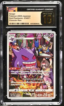 CGC 10 PRISTINE Japanese Pokemon 2022 Gengar 074/071 S10a Dark Phantasma - Image 1