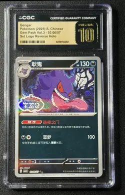 GENGAR CGC 10 PRISTINE 2025 POKEMON CHINESE VOL. 3 #06/07 LOGO REVERSE HOLO 082 - Image 1