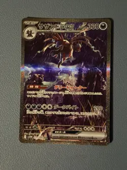 Hydreigon ex | SAR | 171/086 | White Flare | Pokemon Card Game | Japanese NM - Image 1