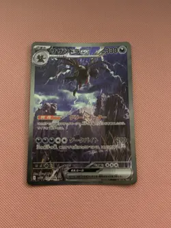 Hydreigon ex | SAR | 171/086 | White Flare | Pokemon Card Game | Japanese NM - Image 1