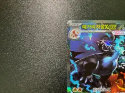 Mega Charizard X ex M2 110/080 SAR Inferno X Korean Pokemon Card - Image 2