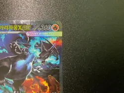 Mega Charizard X ex M2 110/080 SAR Inferno X Korean Pokemon Card - Image 3