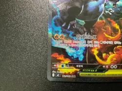 Mega Charizard X ex M2 110/080 SAR Inferno X Korean Pokemon Card - Image 5