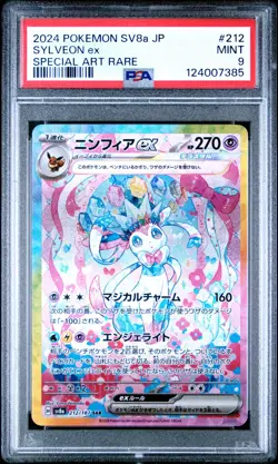 2024 POKEMON JPN SV8A-TERASTAL FEST EX SPECIAL ART RARE #212 SYLVEON EX PSA 9 - Image 1