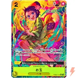 Otama PRB02-016 R ONE PIECE Card The Best 2 - ONE PIECE Card Game Japanese - Image 1