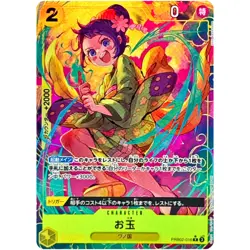 Otama PRB02-016 R ONE PIECE Card The Best 2 - ONE PIECE Card Game Japanese - Image 2