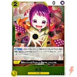 Otama PRB02-016 R ONE PIECE Card The Best 2 - ONE PIECE Card Game Japanese - Image 1