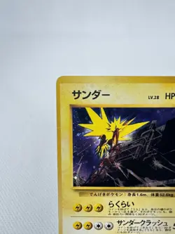 Zapdos Quick Starter Gift Set 1998 No.145 Japanese Pokemon Card Holo MP - Image 4