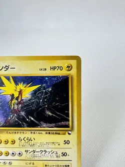 Zapdos Quick Starter Gift Set 1998 No.145 Japanese Pokemon Card Holo MP - Image 5
