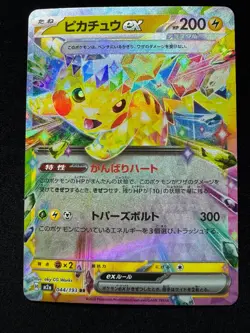 Pokemon TCG Lot of 2 RR - Pikachu Dragonite - MEGA Dream ex - Japanese - NM - Image 3