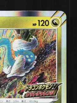 Drampa 212/S-P NM Sword & Shield Promos Japanese Pokemon Card TCG - Image 5