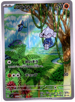 Meditite Full Art 111/102 sv7 AR Stellar Miracle Japanese Pokemon TCG Near Mint - Image 1