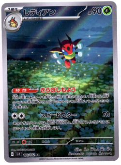 Ledian Full Art 103/102 sv7 AR Stellar Miracle Japanese Pokemon TCG Near Mint - Image 1