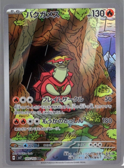 Turtonator Full Art 105/102 sv7 AR Stellar Miracle Japanese Pokemon TCG NM - Image 1