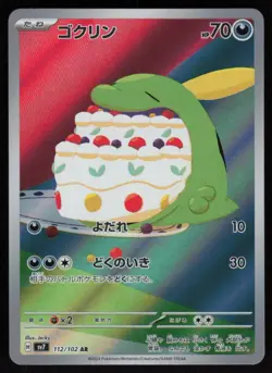 Gulpin 112/102 Sv7: Stellar Miracle Pokemon TCG Near Mint - Image 1