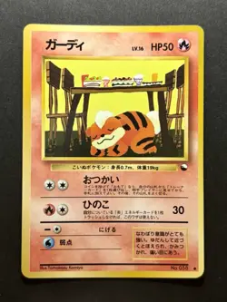 NM Growlithe No. 058 Glossy Vending Series 3 Pokemon Card Japanese #1 - Image 1