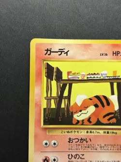 NM Growlithe No. 058 Glossy Vending Series 3 Pokemon Card Japanese #1 - Image 3