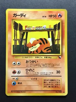 Growlithe No. 058 Glossy Vending Series 3 Pokemon Card Japanese #2 - Image 1